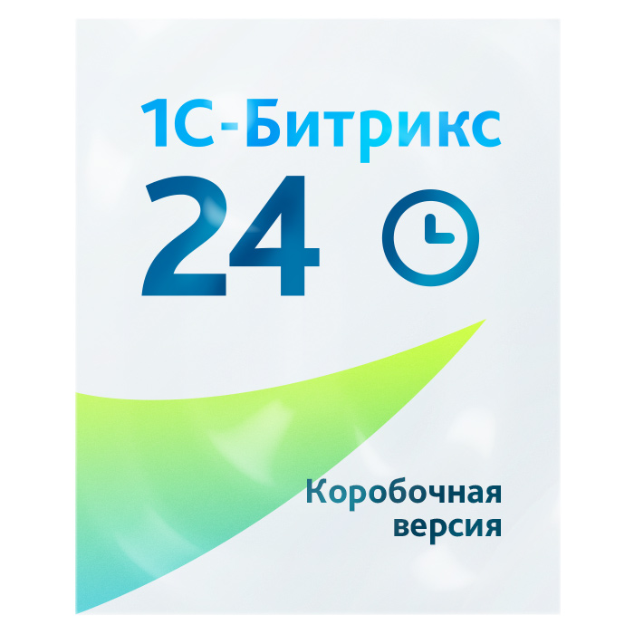 Битрикс24: Коробочная версия